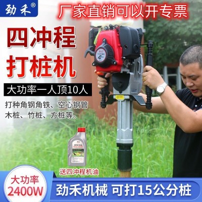 四沖程汽油144動力小型防汛打樁機(jī)護(hù)欄果園建筑工程防汛基 地木樁