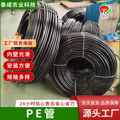 農用灌溉pe管 韌性高內壁光滑農田大棚園林綠化 pe盤管排水管