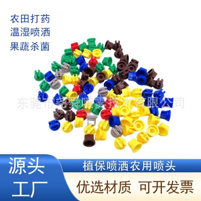 植保機t30塑料噴頭 大疆t20 t16無人機 農(nóng)業(yè)打藥機1.5 2.0pp噴嘴