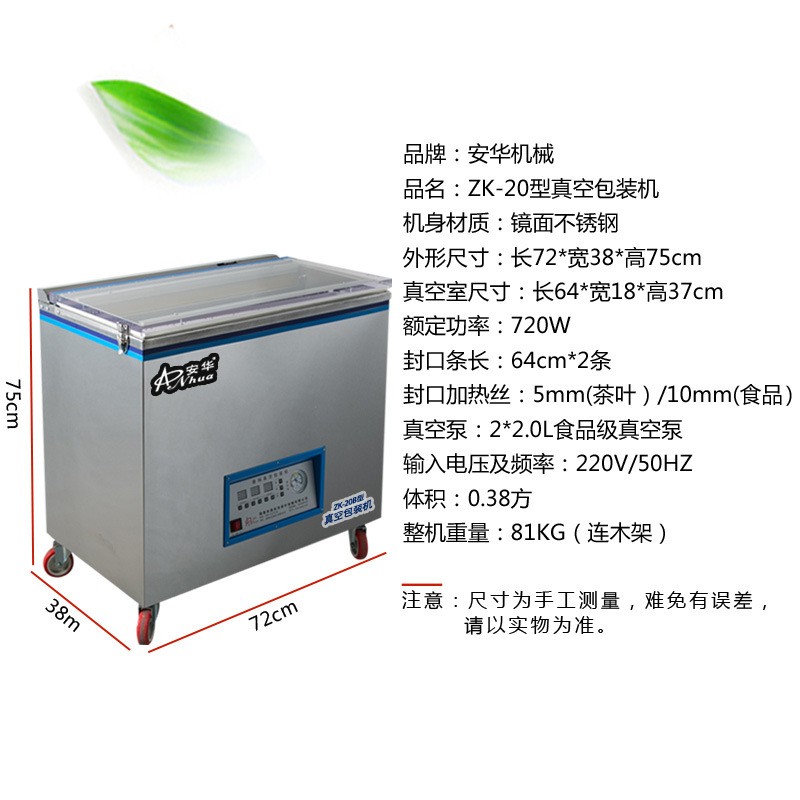 茶葉熟食品商用家用抽真空機打包機壓縮機封口機真空包裝機干濕