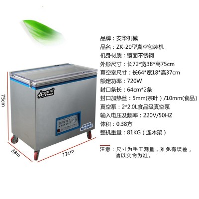 茶葉熟食品商用家用抽真空機打包機壓縮機封口機真空包裝機干濕