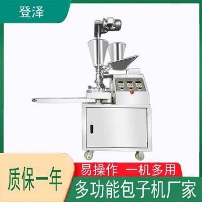 雙料斗包子機創業全自動包子饅頭一體機早餐小籠包包子機