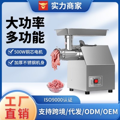 亨創不銹鋼大功率家用多功能電動灌腸碎打肉餡切肉絲機商 用絞肉機