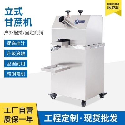 全自動(dòng)立式甘蔗榨汁機(jī)現(xiàn)榨高效壓榨機(jī)不銹鋼可移動(dòng)擺地?cái)傉ブ瓩C(jī)