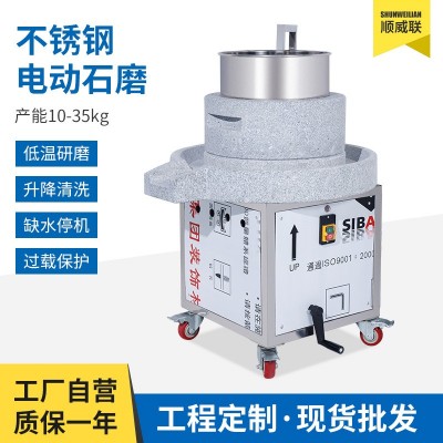 順威聯(lián)石磨機(jī)電動(dòng)石磨機(jī)磨漿機(jī)磨大米磨黃豆磨芝麻石磨腸粉