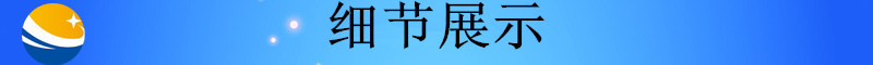 未標(biāo)題-2_副本發(fā)貨現(xiàn)場(chǎng)_副本細(xì)節(jié)展示