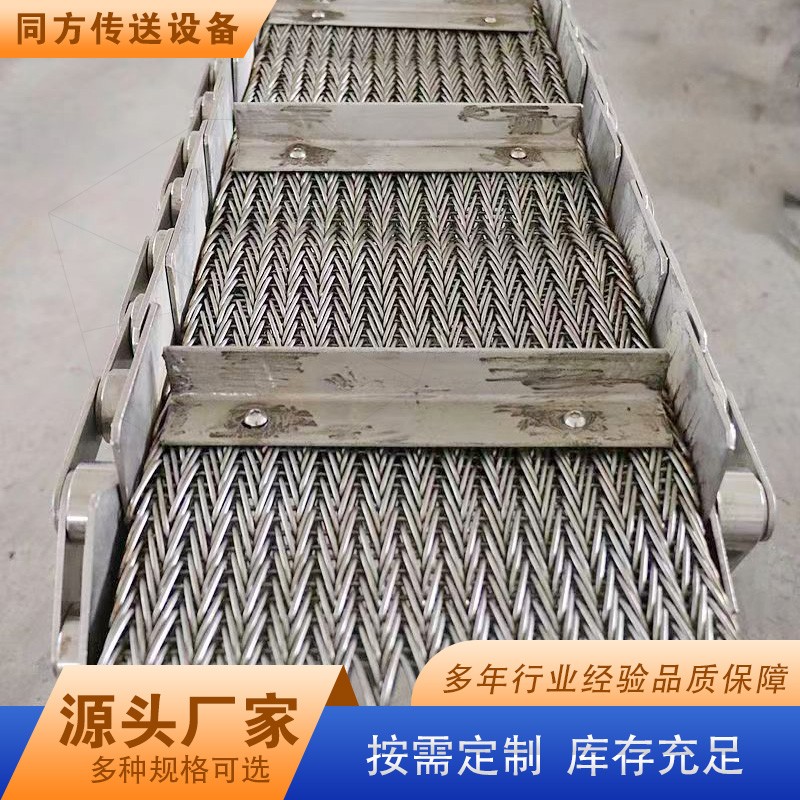 不銹鋼食品輸送網帶 304單旋輸送鏈網 非標準干燥設備網帶定制加工