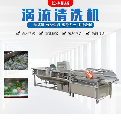 全自動渦流清洗機 渦流式碎菜清洗機 旋流式蔬菜清洗