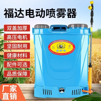 福達直銷黑珍珠電池足量打藥機16L20L農用噴灑戶外消毒電動噴霧器
