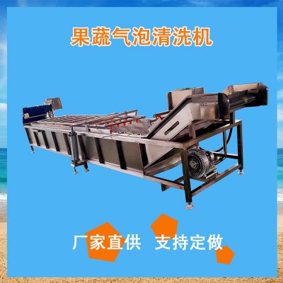 果蔬氣泡清洗機 全自動沖洗去泥設備 食品包裝袋清洗冷卻流水3米