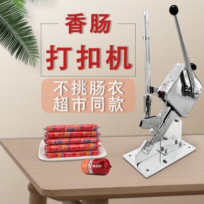 香腸雙扣打扣機手動超市柚子封口扎口機火腿腸食用菌袋u型卡扣機