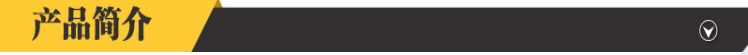 產品簡介