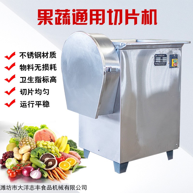 鮮姜切片機(jī)現(xiàn)貨供應(yīng)無損耗SQP型果蔬切片機(jī)果干加工 獨(dú)頭蒜切片機(jī)