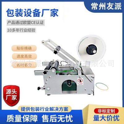半自動圓瓶貼標機 醬油瓶藥瓶貼標不干膠貼標機