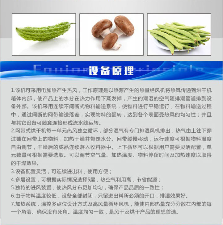 烘干機詳情內頁最新_26