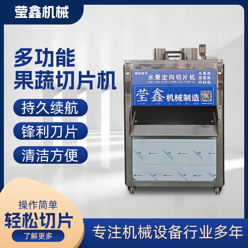 廠家商用全自動立式水果切片機圓片斜片多功能果蔬切片機厚度可調