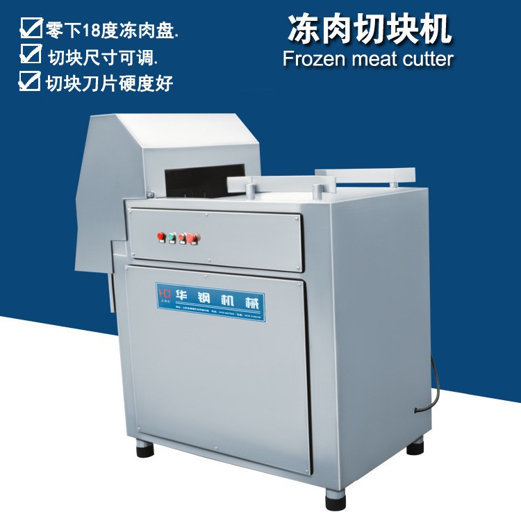 凍肉盤切塊機 切凍肉塊機 大型凍盤破碎設備 香腸加工機器