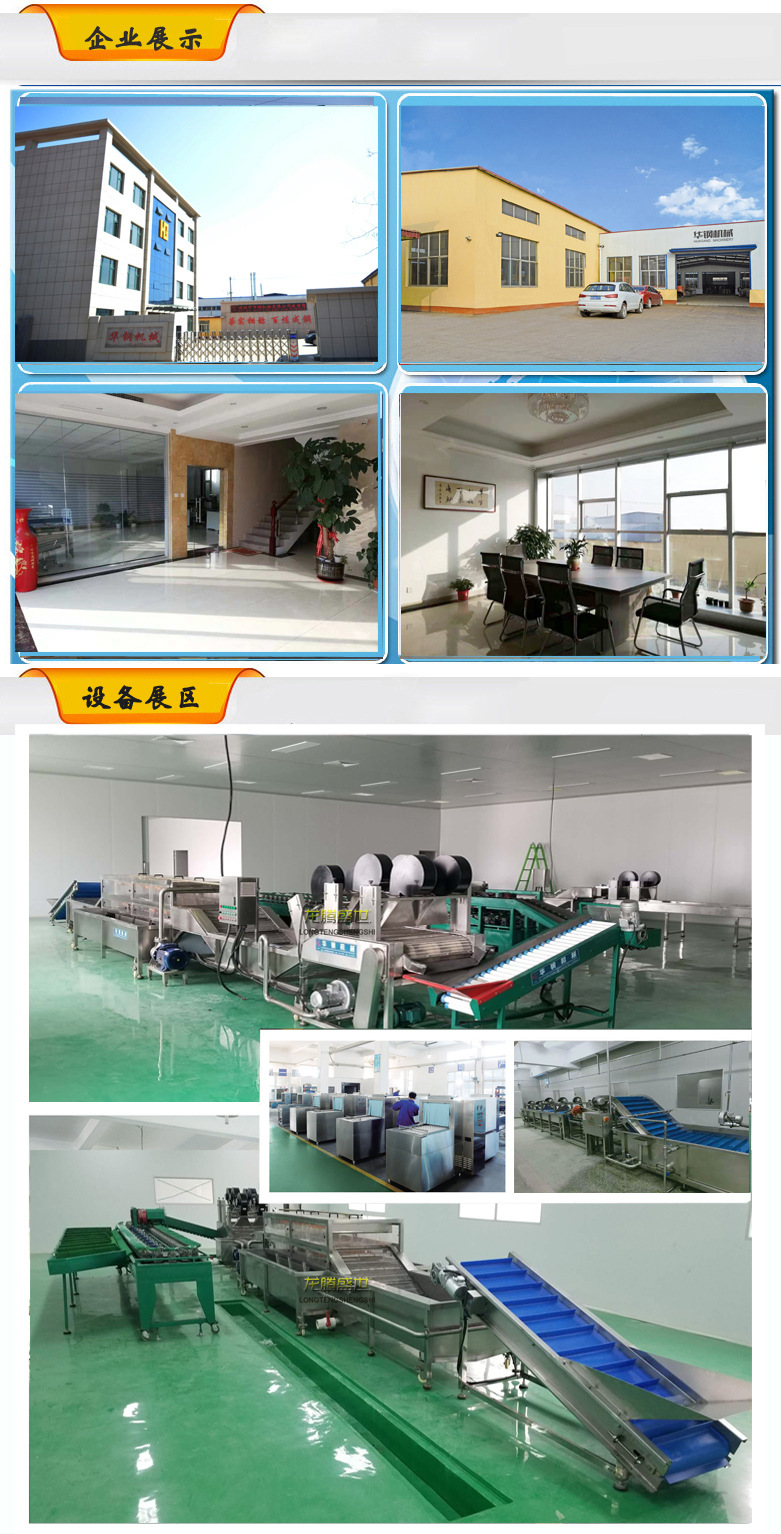 龍騰盛世清洗線(水印)