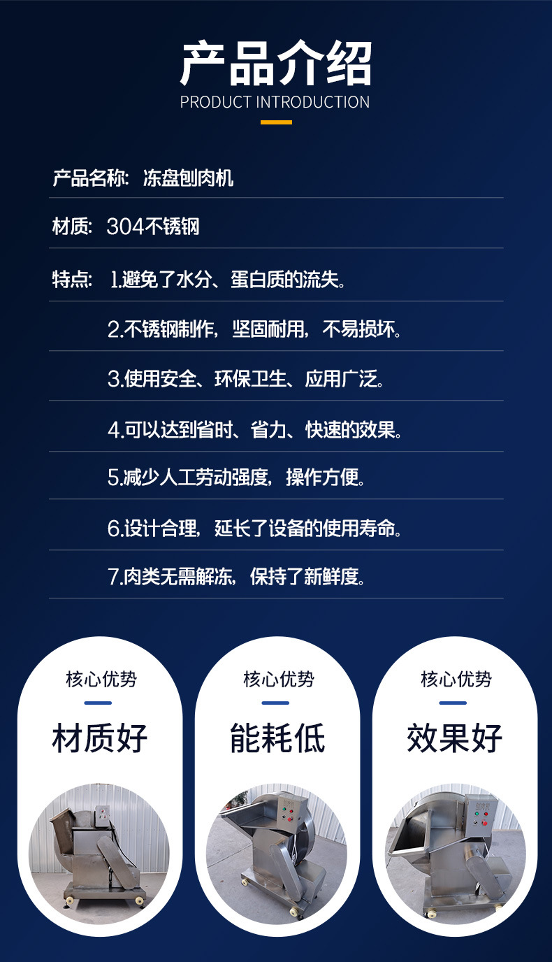 刨肉機(jī)詳情頁_03.jpg