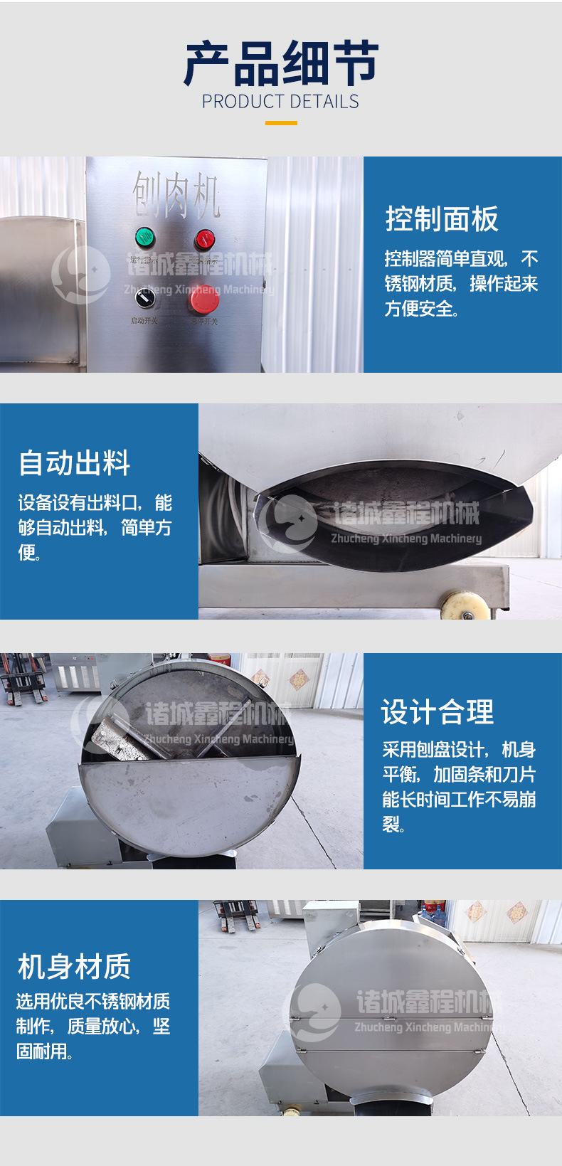 刨肉機(jī)詳情頁_02.jpg
