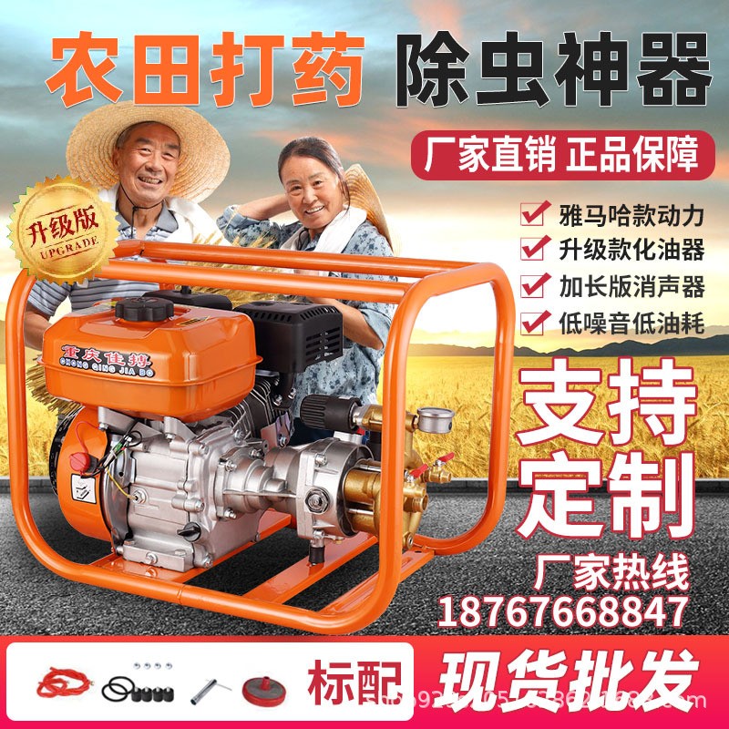 專業(yè)廠家直銷26#/30#直連式三缸柱塞泵噴霧機(jī)打藥機(jī)