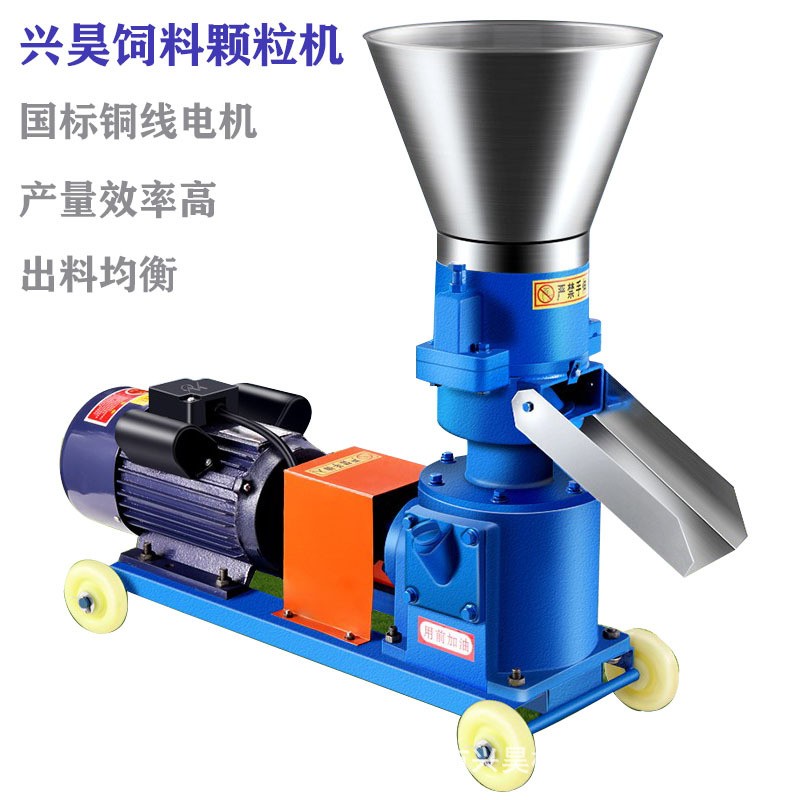 興昊小型飼料顆粒機(jī) 牛羊玉米秸稈飼料制粒機(jī) 全自動(dòng)養(yǎng)殖加工設(shè)備