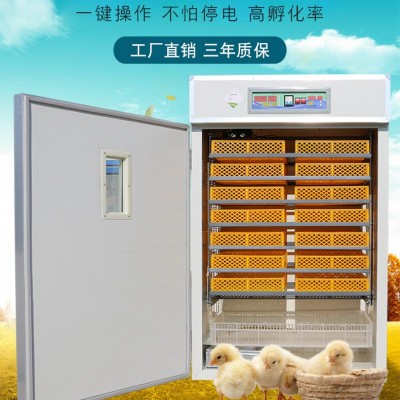 小型智能孵化器育雛孵化機(jī)全自動(dòng)商用大型孵蛋器雞鴨鵝三用孵化機(jī)