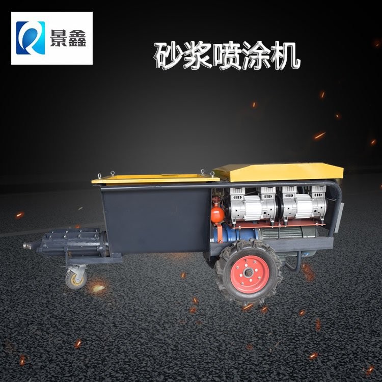 景鑫水泥砂漿噴涂抹灰機 雙氣泵大流量噴漿機墻面抹墻拉毛機PT611