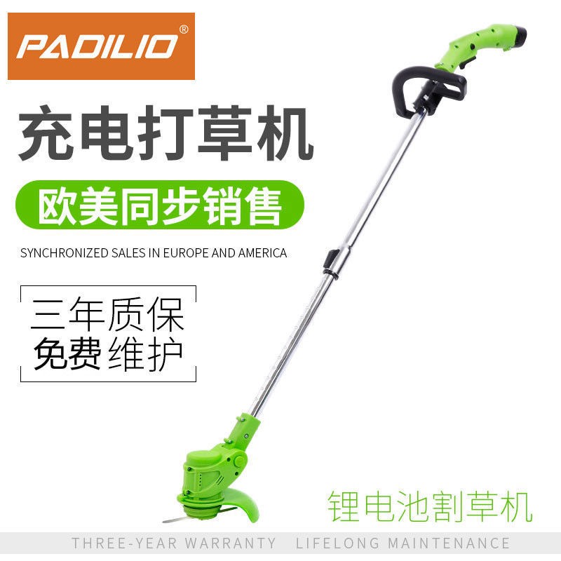 帕蒂羅打草機家用小型充電式電動割草機除草神器多功能鋰電池修剪