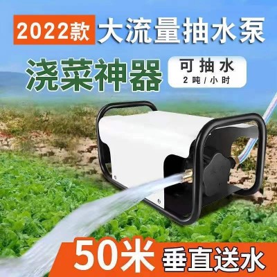 充電式水泵大功率農(nóng)用灌溉抽水機(jī)田地澆水神器家用菜地自動(dòng)抽水泵