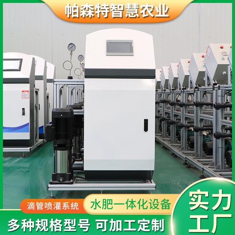 農用機械智能水肥一體機 農業園林灌溉用全自動智能水肥一體機