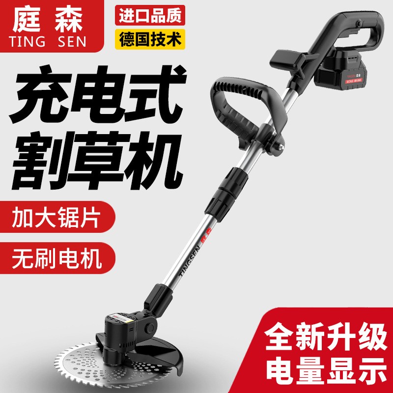 電動(dòng)割草機(jī)小型家用除草機(jī)手持鋰電打草機(jī)多功能充電式割草機(jī)