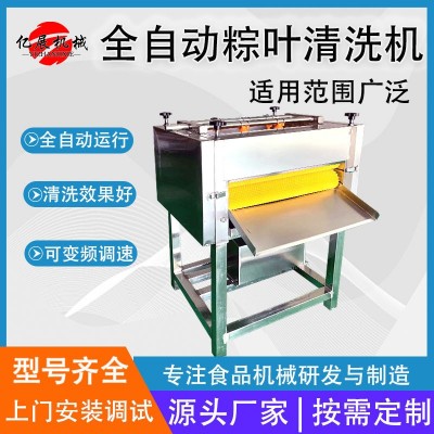 新鮮粽葉清洗設備 葦葉粽葉清洗機 芥菜葉高壓噴淋清洗設備 現(xiàn)貨
