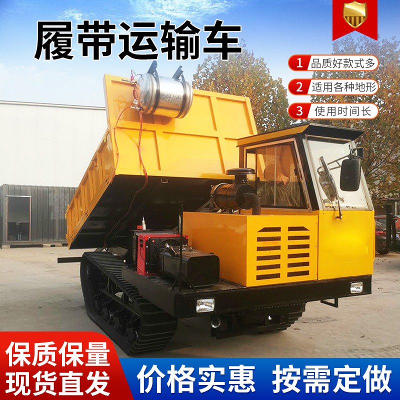 果園山地爬山虎運輸車全地形農用履帶運輸車履帶運輸自卸拖拉機