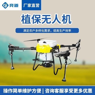 植保無人機(jī)無人機(jī)打藥機(jī)六旋翼農(nóng)用無人機(jī)多旋翼植保無人機(jī)