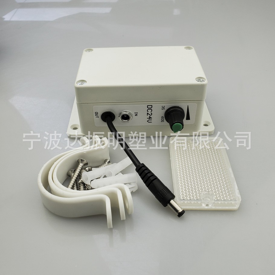 低壓霧化冷卻降溫感應器電源開關 水泵配套反光感應開關