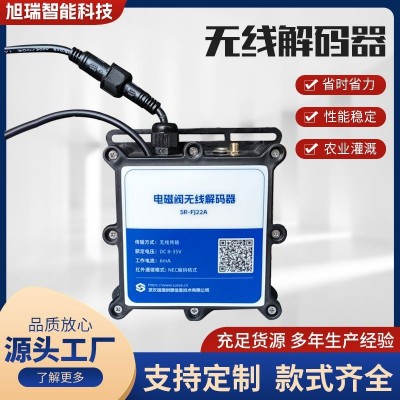 無線LORA控器農業全自動智能灌溉控制智慧物聯網無線脈沖電磁閥