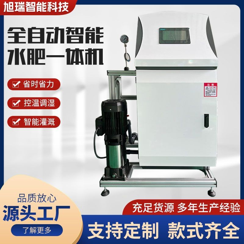 農(nóng)用水肥一體機(jī) 農(nóng)田果園施肥均勻全自動水肥一體機(jī)