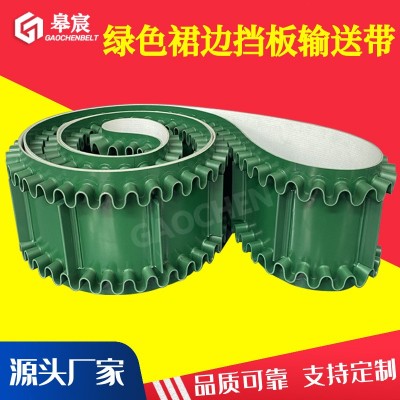 廠家供應 綠色PVC裙邊擋板輸送帶 爬坡生物質顆粒提升機傳送帶