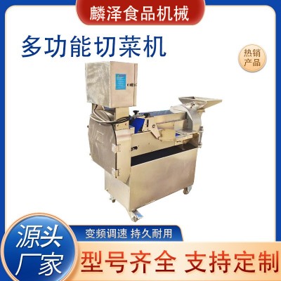 多功能全自動切菜機商用食堂餐廳廚房蔬菜切絲切丁切塊切片機器