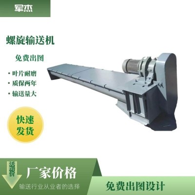 粉末給料機廠家定制絞龍螺旋輸送機 輸送水泥上料機U型槽