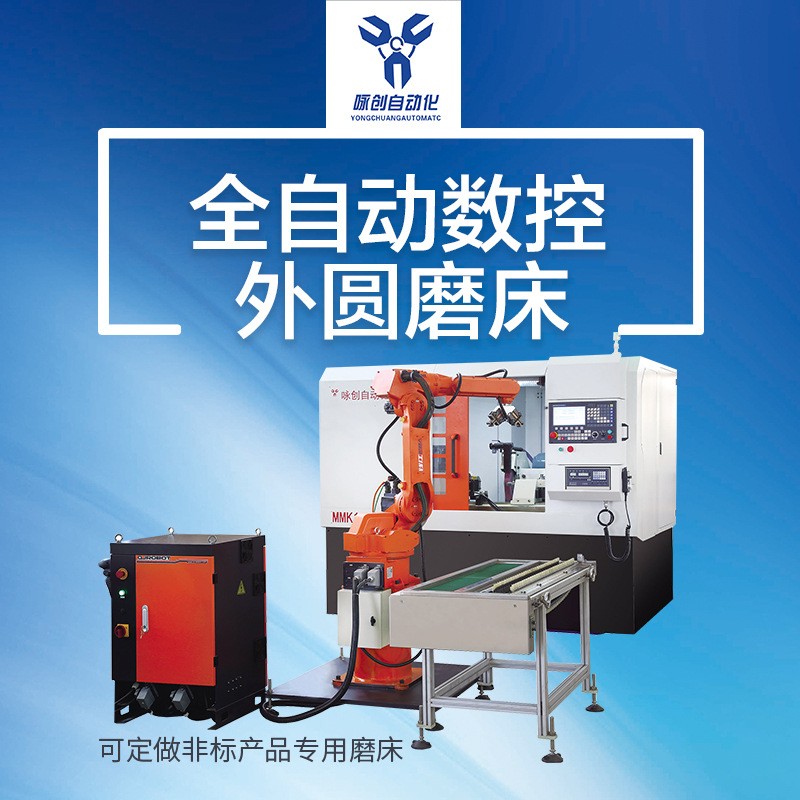 精密數控外圓磨床 無心磨床機器人送料