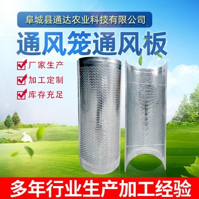 糧庫(kù)通風(fēng)地上籠通風(fēng)板橋型孔通風(fēng)沖孔板糧食地上通風(fēng)籠數(shù)控沖孔板
