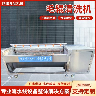 全自動毛輥清洗機(jī)不銹鋼海虹海蠣子清洗機(jī)根莖類中藥材清洗去泥機(jī)