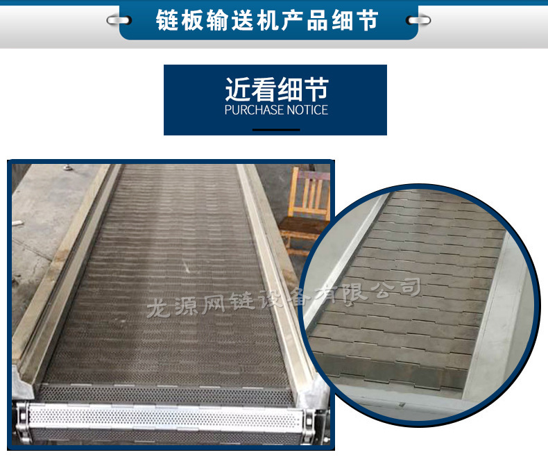 鏈板輸送機細節.jpg