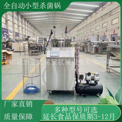 高溫真空袋粽子殺菌鍋鴨蛋玉米水浴殺菌設備燒雞熟食高溫滅菌鍋