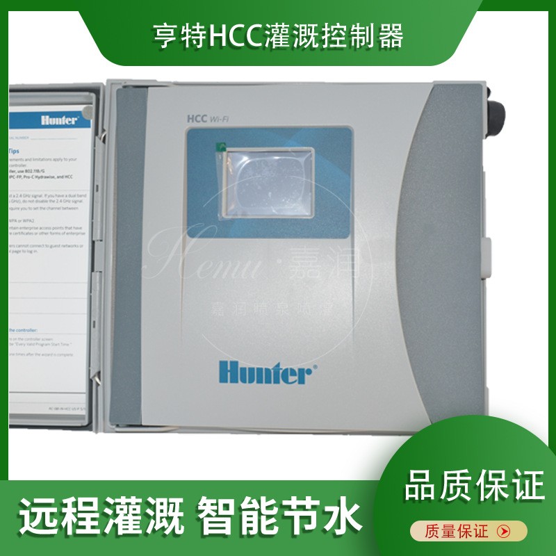 亨特HCC800PL灌溉控制器定時(shí)開關(guān)遠(yuǎn)程智能監(jiān)控別墅花園草坪噴灌