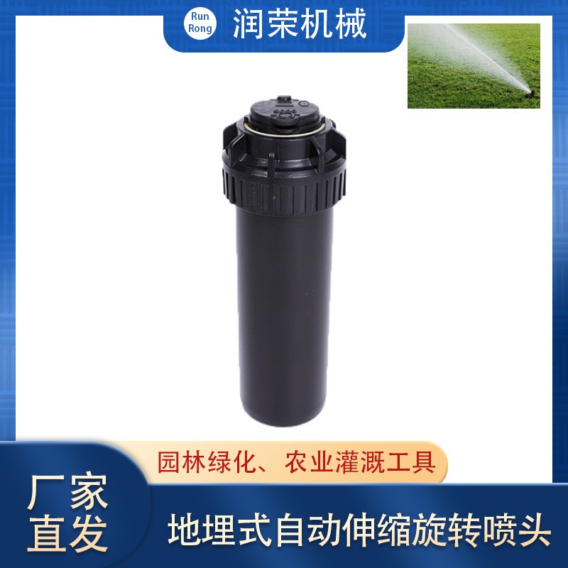地埋伸縮升降噴頭園林綠化橋梁養(yǎng)護(hù)360度草坪灌溉齒輪旋轉(zhuǎn)噴頭