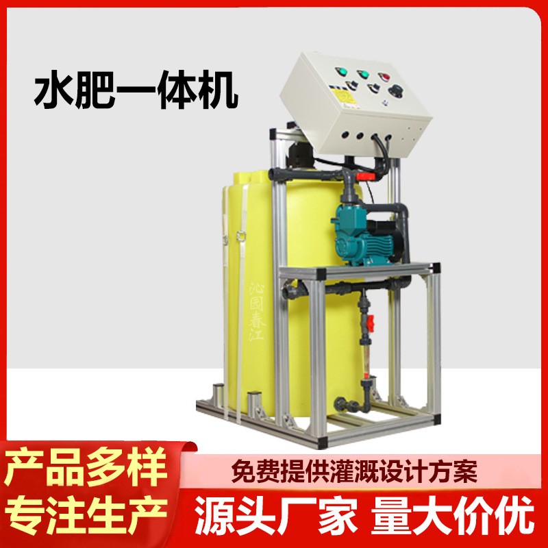 智能水肥一體機化全自動灌溉設備機械施肥機器水肥機一二三四五路