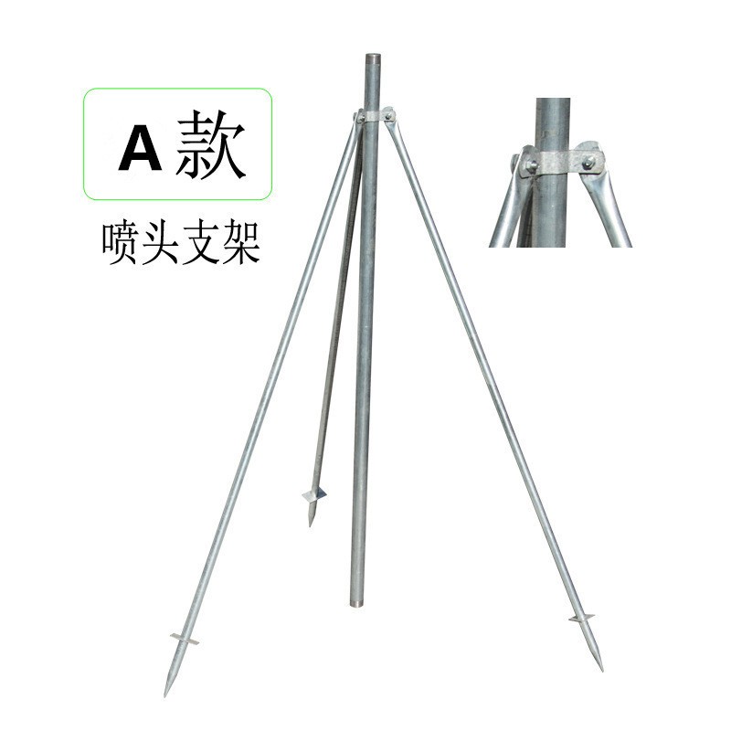 廠家批發澆地用金屬立桿支架園林噴頭農業噴灌架子綠化地插三腳架